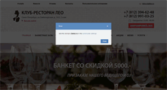 Desktop Screenshot of clubleo.ru