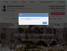 Tablet Screenshot of clubleo.ru